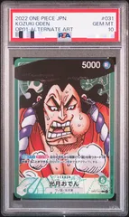 光月おでん パラレル psa10 Amazon.co.jp: PSA10 光月おでん リーダー パラレル ワンピース