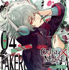 Collar×Malice Character CD vol.4 笹塚尊 - メルカリ