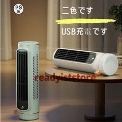 扇風機 羽なし USB充電式 2way USB扇風機 縦置き扇風機 横置き扇風機 コンパクト 軽量 携帯便利 タワーファン スリム DCモーター おしゃれ 扇風機 スリムファン