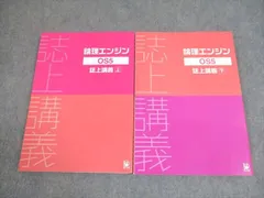 論理エンジン OS1〜OS5 十冊セット Amazon.co.jp: 水王舎 論理エンジン 論理の習得 OS1～5 誌上講義