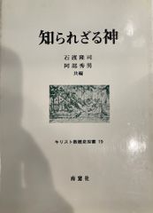神とひとつになること サンマーク文庫 - メルカリ