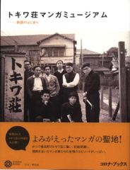 幻堂出版 福満しげゆき 福満しげゆき・原点10年たって彼らはまた