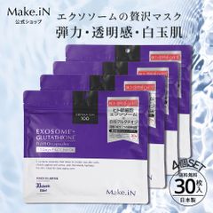正規品】エクソミューン EXOMUNE MASK 4枚 新品未開封 - メルカリ