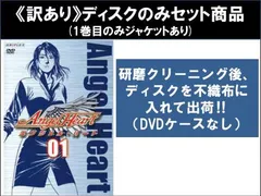 2025年最新】エンジェル・ハートdvdの人気アイテム - メルカリ 