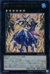 2025年最新】クリスタル・ランサーの人気アイテム - メルカリ