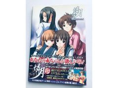 幻想水滸伝 108星キャラクターガイド PS コナミパーフェクトシリーズ 幻想水滸伝108星キャラクタ-ガイド: プレイステ-ション (KONAMI