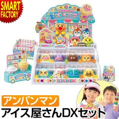 アンパンマン おもちゃ ままごとセット 光ってオーダー アイスちょうだい！！DXセット