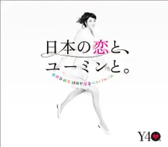 【ほぼ新品】松任谷由美 非売品パーカー 日本の恋と、ユーミンと。ベストの非売品公式パーカーです