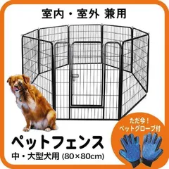 2023年最新】サークル 犬 屋外の人気アイテム - メルカリ