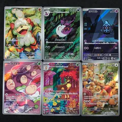 ポケモンカードゲーム イーブイ タマタマ メジキジカ ヨマワル アーボック ヒスイガーディ AR 6枚セットのサムネイル