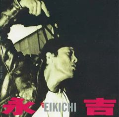 矢沢永吉 EIKICHI CD アルバム - メルカリ