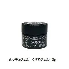 メルティジェル MELTY GEL クリアジェル 3g ジェルネイル トップジェル ベースジェル ネイル用品 ソークオフジェル トップコート 新品 送料無料
