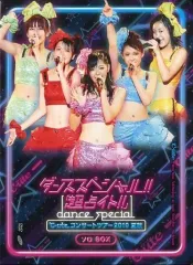 ハロプロ　℃-ute ライブDVD ソロBOX 新品未開封 新品未開封 ハロプロ ℃-ute ライブDVD ソロBOX Amazon.co.jp