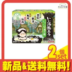 いい湯旅立ち にごり湯の宿 25g× 12包 2個セット まとめ売り