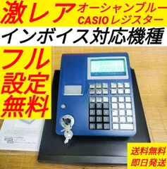 2024年最新】カシオレジスターte-300の人気アイテム - メルカリ