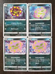 ポケモンカード　ポケカ　ミカルゲ　4枚　まとめ処分　S-51
