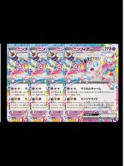 2025年最新】ニンフィアex 2枚の人気アイテム - メルカリ