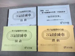 UT27-027 浜学園 5年生 365日計算テキスト/難問解説集 第1〜3分冊 テキストセット 2014 計6冊 63R2D