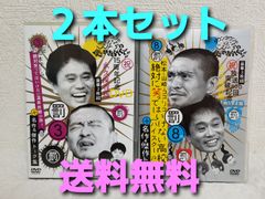 ガキの使いやあらへんで ガキ使 DVD 11本 まとめ売り お笑い