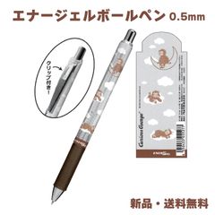 おさるのジョージ ボールペン ペン ジョージ 筆記用具 文具 文房具 ぺんてる ゲルペン 0.5mm おさるのジョージ エナージェルボールペン 305527