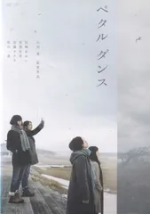 ペタル ダンス [Blu-ray] rdzdsi3 Amazon.co.jp: ペタル ダンス [Blu-ray] : 宮崎あおい, 忽那汐里