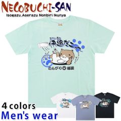 ねこぶちさん 猫渕さん 半袖 Tシャツ メンズ プリント 猫 ネコ グッズ 12525029