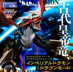2025年最新】g.e.m.シリーズ デジモンアドベンチャー オメガモンの人気