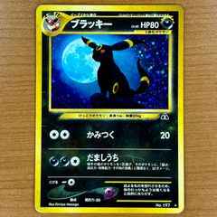 状態C ブラッキー No.197 旧裏 ☆ポケカ ポケモンカード - メルカリ