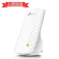 2024年最新】tp－link re200 無線lan中継器の人気アイテム - メルカリ