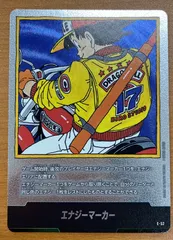 状態A エナジーマーカー E-52 ★ 17巻表紙 ドラゴンボールFW フュージョンワールド