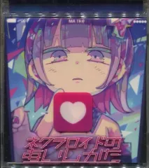 2026年最新】ネクラロイドのあいしかたの人気アイテム - メルカリ