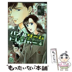 2025年最新】こみっくトレジャーの人気アイテム - メルカリ