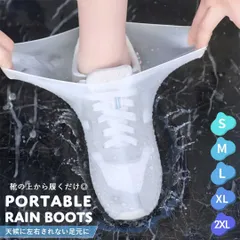 レインブーツ ポータブル長靴 半透明 靴カバー 両足用 ゴム製 シューズカバー 清掃 作業 防水 キッズ 子供 男性 女性 雨 男の子 女の子 ハイカット 雨用 雨具 雨靴 長靴 レインシューズ 自転車 バイク 通勤 通学 歩きやすい 簡単便利 耐油 男女兼用
