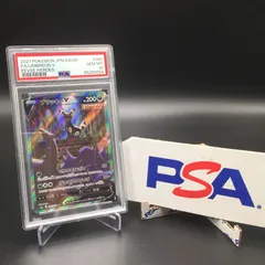 2024年最新】ぶラッキーv sr psa10の人気アイテム - メルカリ