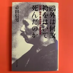 2024年最新】脚気論争の人気アイテム - メルカリ