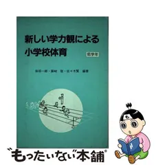 2024年最新】小学校体育の人気アイテム - メルカリ