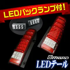 2025年最新】jb23 ジムニー テールランプ ledの人気アイテム