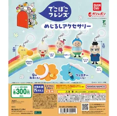 でこぼこフレンズ めじるしアクセサリー くいしんぼん