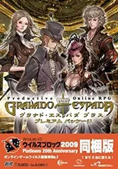 2025年最新】グラナド エスパダの人気アイテム - メルカリ