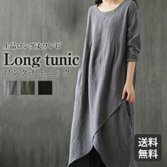チュニック Aライン ワンピース ロング丈 薄手 Ｍ L おしゃれ 七分袖 無地 大人 シンプル かわいい スカート丈 ひざ丈 季節 春 夏 初秋 袖丈 七分袖 コットン 綿素材 深緑 カーキ 黒 グレー 婦人服 コーディネート コーデ トップス おでかけ