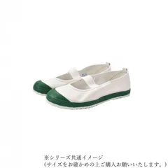 ラッキーベル 上履き カラーバレー グリーン 20.0cm