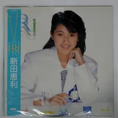 2025年最新】新田恵利cdの人気アイテム - メルカリ