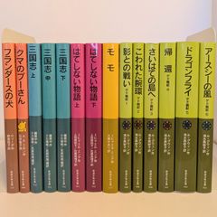 岩波少年文庫 14冊 セット ゲド戦記 モモ はてしない物語 - メルカリ