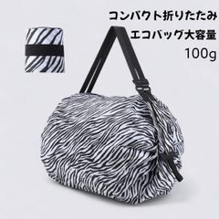 コンパクトバッグ  シュパット エコバッグ 折りたたみ (コンパクト/丈夫)