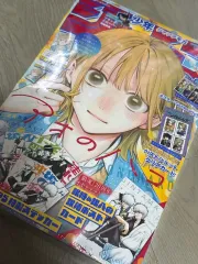 【新品未開封】 銀魂 お詫びタオル ジャンプギガ 新品未開封】 銀魂 お詫びタオル ジャンプギガ 新品未開封