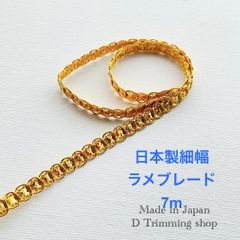 工場直販価格【日本製】21m☆スクエアチェーンブレード ラメ リリアン ゴールド 工場直販価格【日本製】2m☆ラメリリアン太幅チェーンブレード