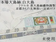 2025年最新】白大島 66の人気アイテム - メルカリ