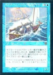 【中古】マジックザギャザリング 101/350[C]：【MMQ】【FOIL】サプラーツォのアウトリガー艇/Saprazzan Outrigger