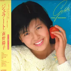 2025年最新】南野陽子 レコードの人気アイテム - メルカリ