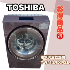 2025年最新】ドラム式洗濯機 tw-127の人気アイテム - メルカリ